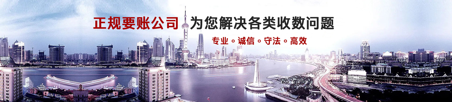 湖州要债公司